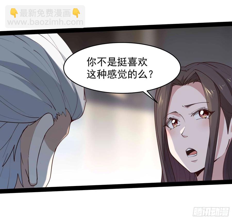 🍲重生都市天尊 第268话 拜你为师 第14页