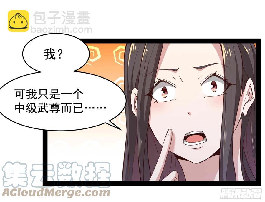 🍲重生都市天尊 第268话 拜你为师 第17页