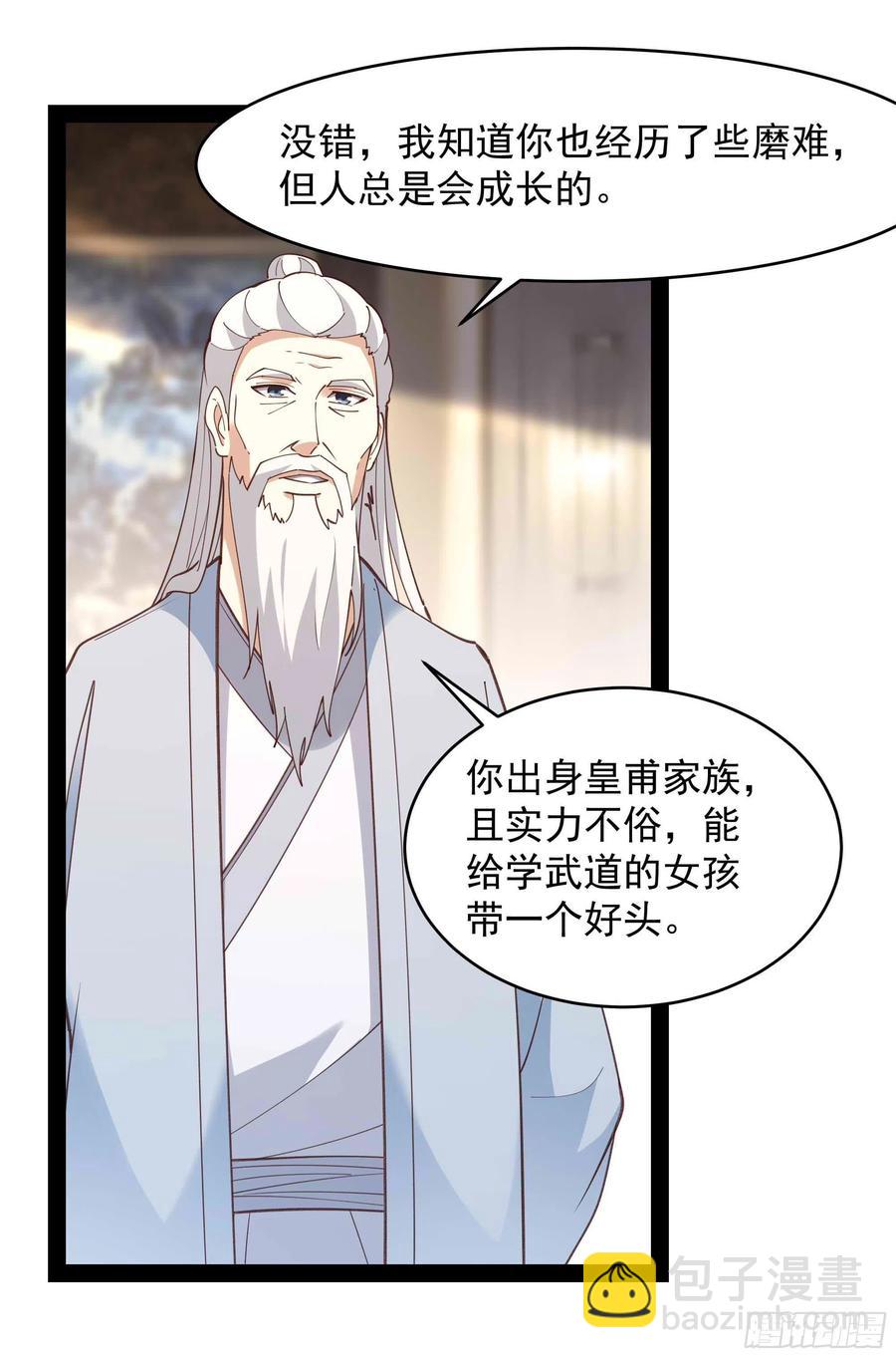 🍲重生都市天尊 第268话 拜你为师 第18页