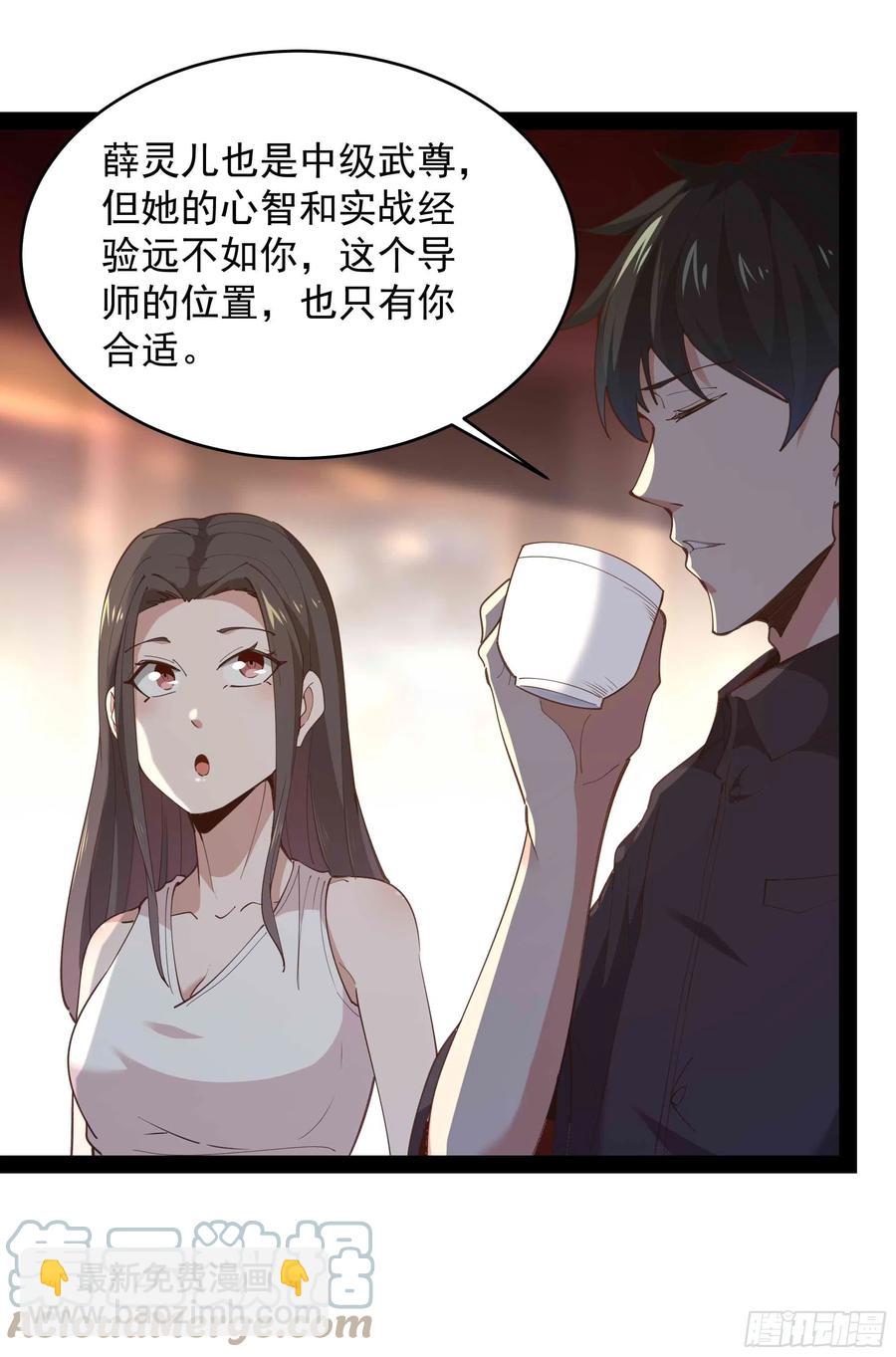 🍲重生都市天尊 第268话 拜你为师 第19页