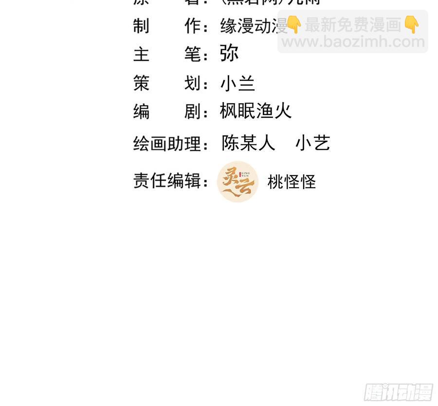 🍲重生都市天尊 第268话 拜你为师 第2页