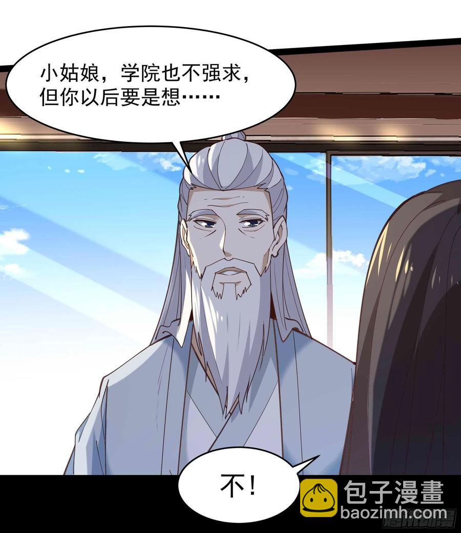 🍲重生都市天尊 第268话 拜你为师 第22页