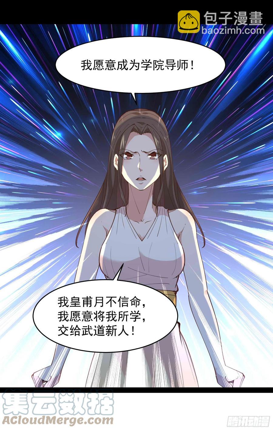 🍲重生都市天尊 第268话 拜你为师 第23页