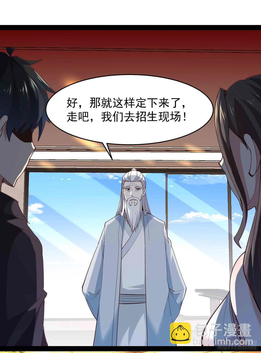 🍲重生都市天尊 第268话 拜你为师 第24页