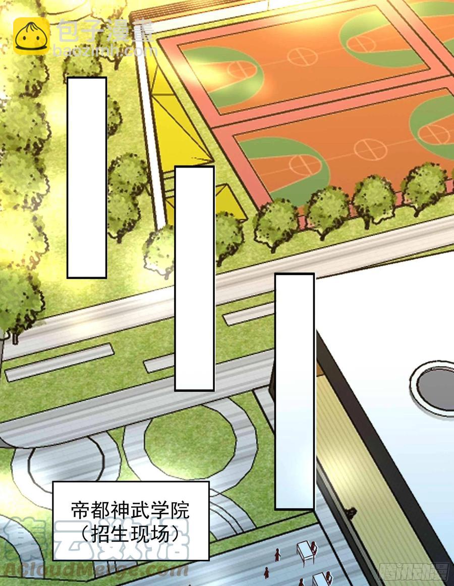 🍲重生都市天尊 第268话 拜你为师 第25页