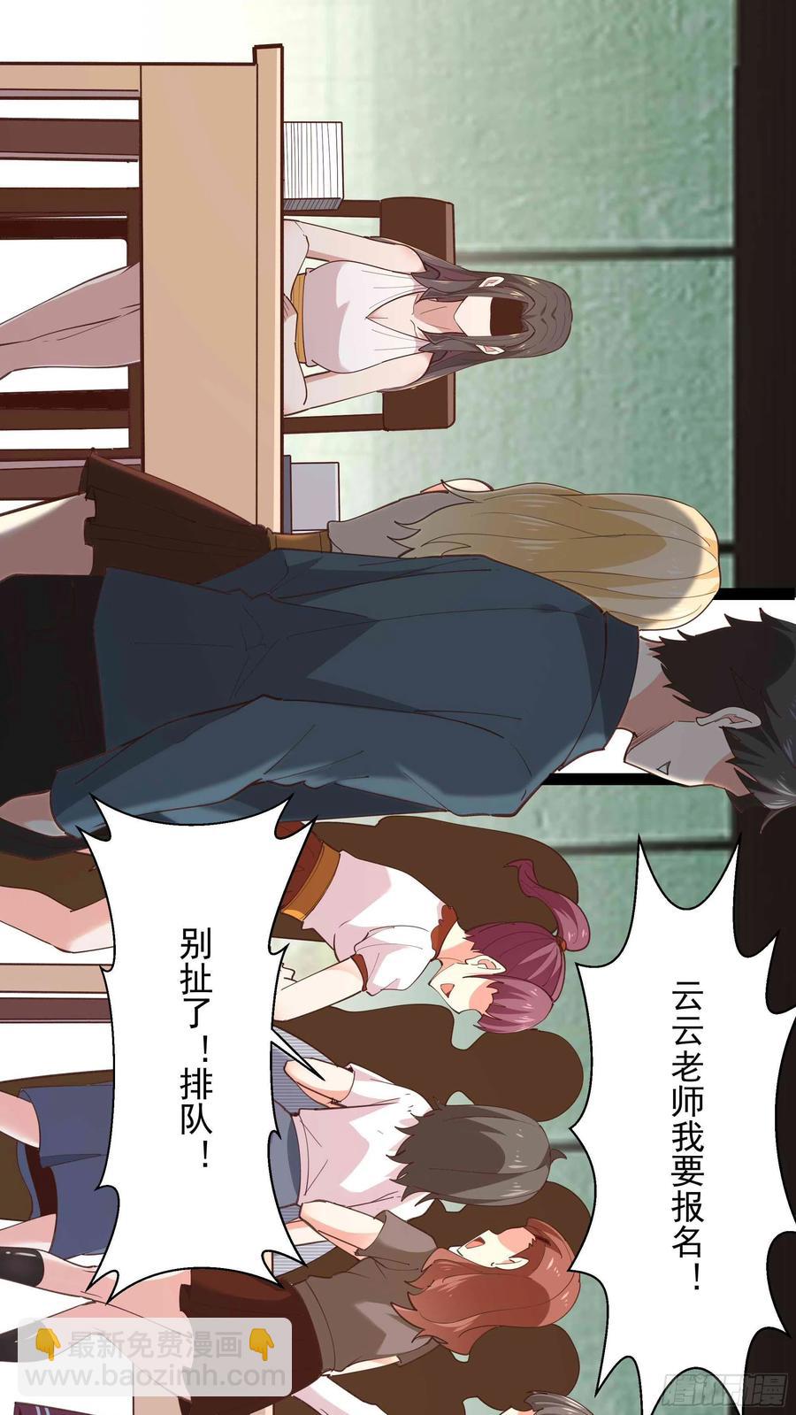 🍲重生都市天尊 第268话 拜你为师 第28页
