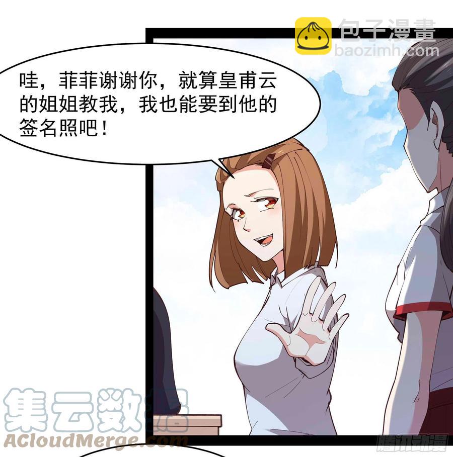 🍲重生都市天尊 第268话 拜你为师 第35页