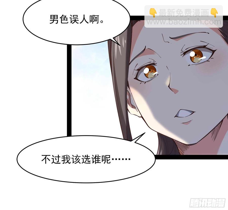 🍲重生都市天尊 第268话 拜你为师 第36页