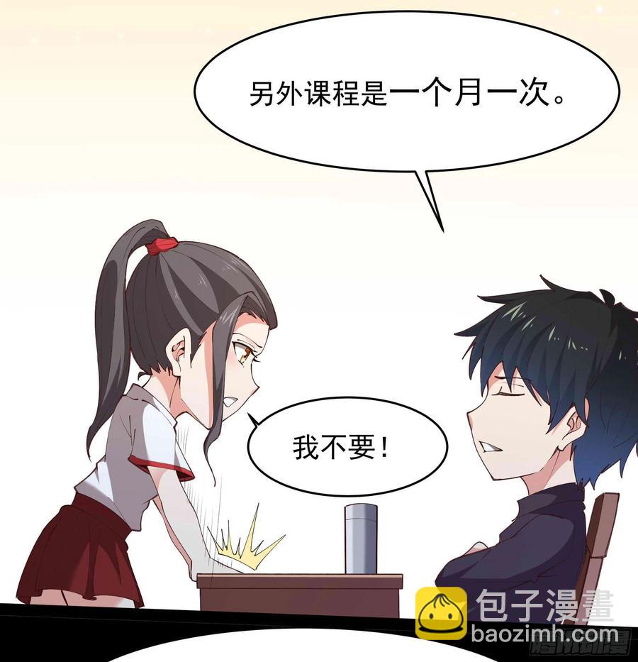🍲重生都市天尊 第268话 拜你为师 第40页