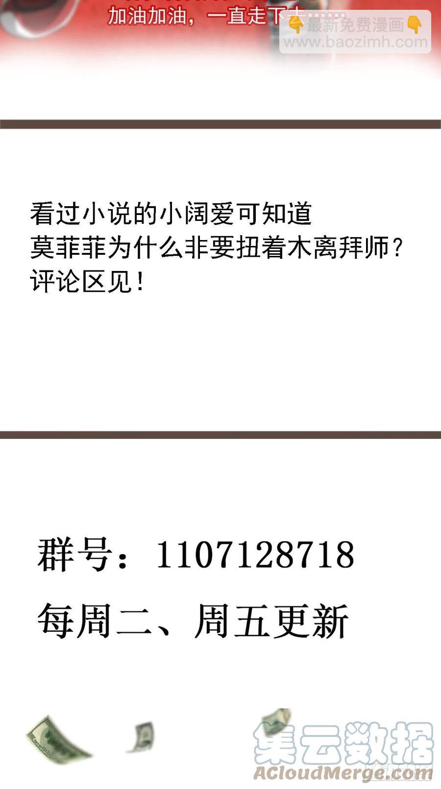 🍲重生都市天尊 第268话 拜你为师 第43页