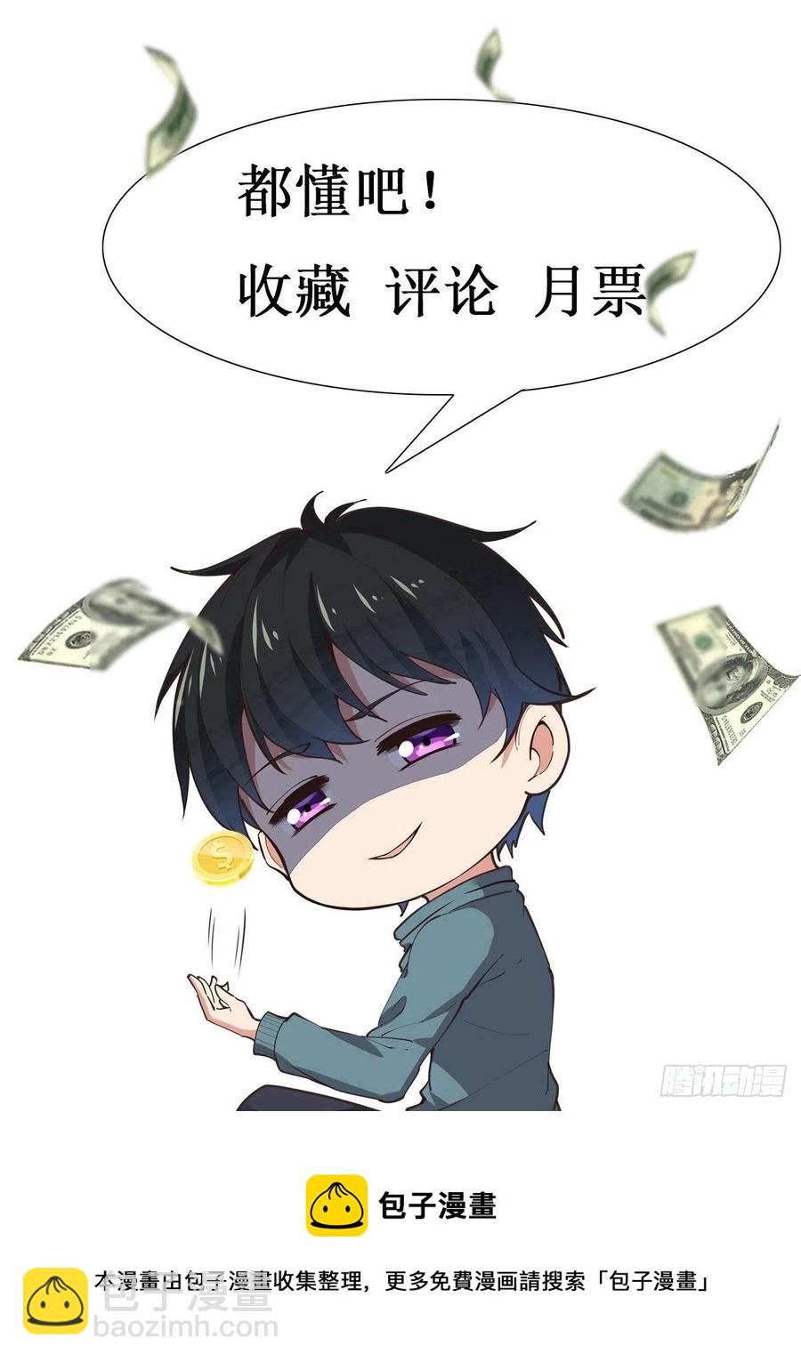 🍲重生都市天尊 第268话 拜你为师 第44页