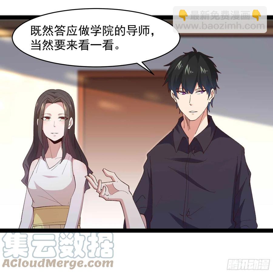 🍲重生都市天尊 第268话 拜你为师 第5页