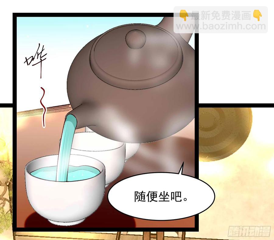🍲重生都市天尊 第268话 拜你为师 第6页