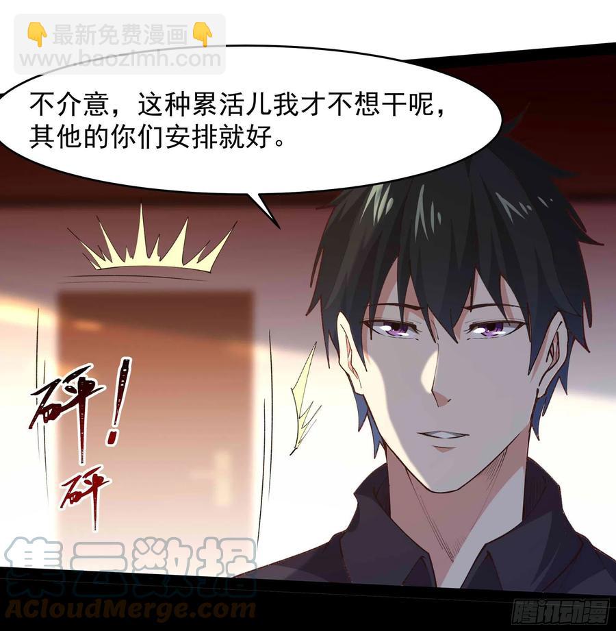 🍲重生都市天尊 第268话 拜你为师 第9页