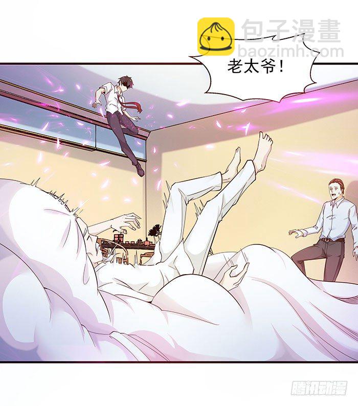 🍲重生都市天尊 第27话 打人治病 第13页