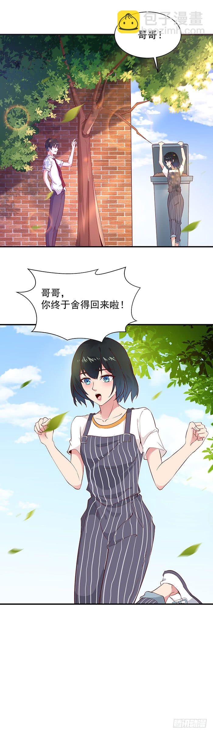 🍲重生都市天尊 第27话 打人治病 第26页