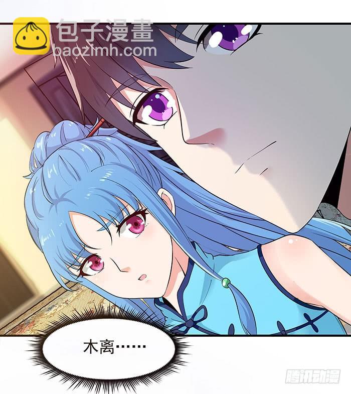 🍲重生都市天尊 第27话 打人治病 第3页