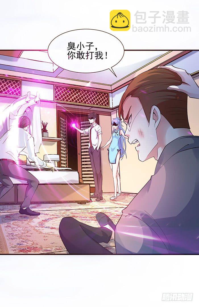 🍲重生都市天尊 第27话 打人治病 第5页