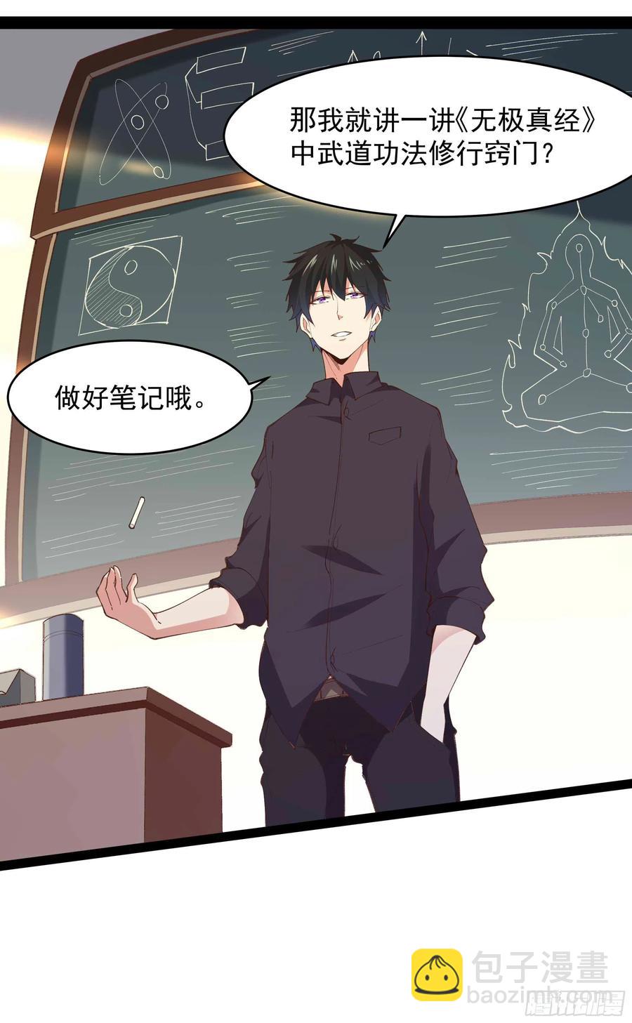 🍲重生都市天尊 第270话 来刺激的 第10页