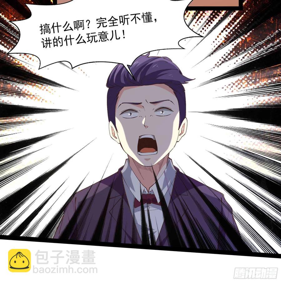 🍲重生都市天尊 第270话 来刺激的 第12页