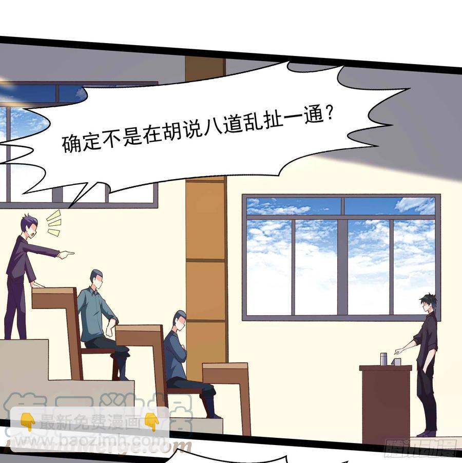 🍲重生都市天尊 第270话 来刺激的 第13页