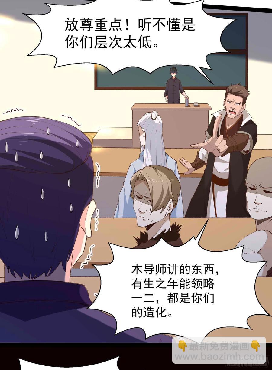 🍲重生都市天尊 第270话 来刺激的 第14页