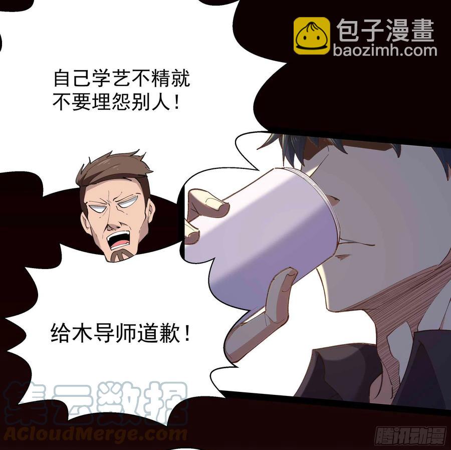 🍲重生都市天尊 第270话 来刺激的 第15页
