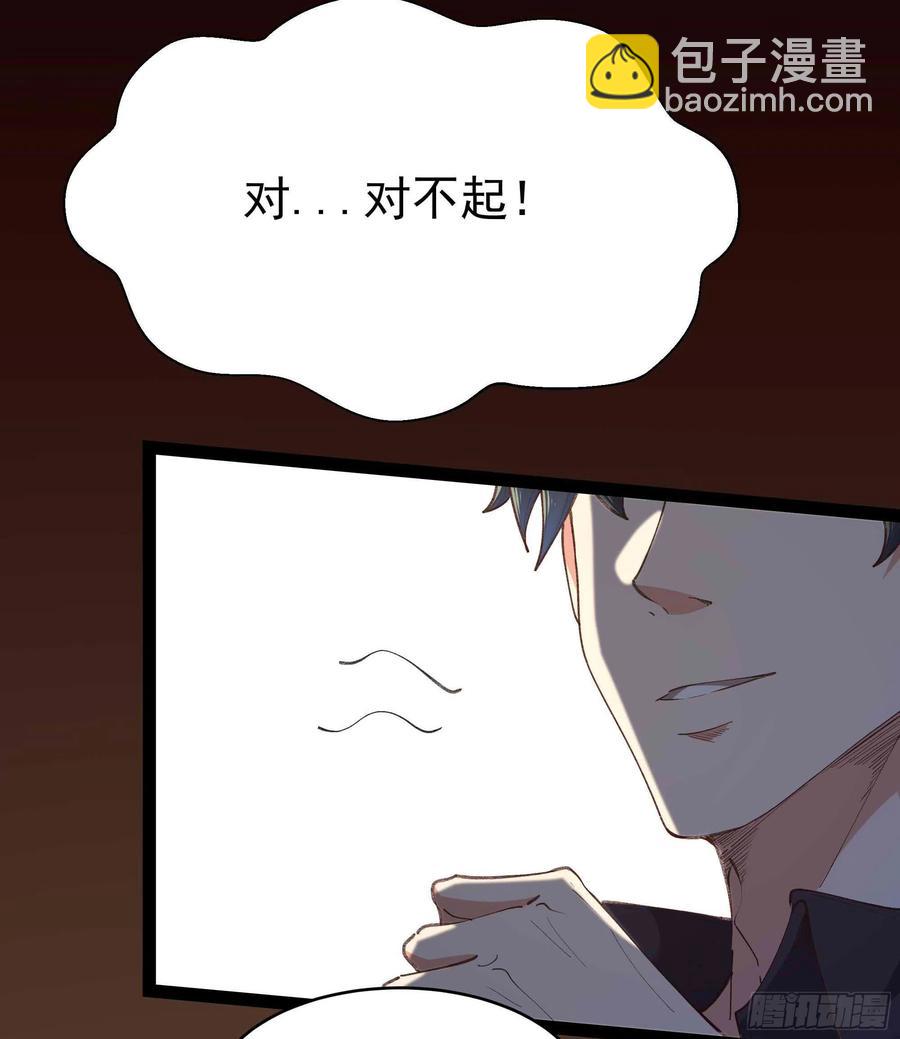 🍲重生都市天尊 第270话 来刺激的 第16页