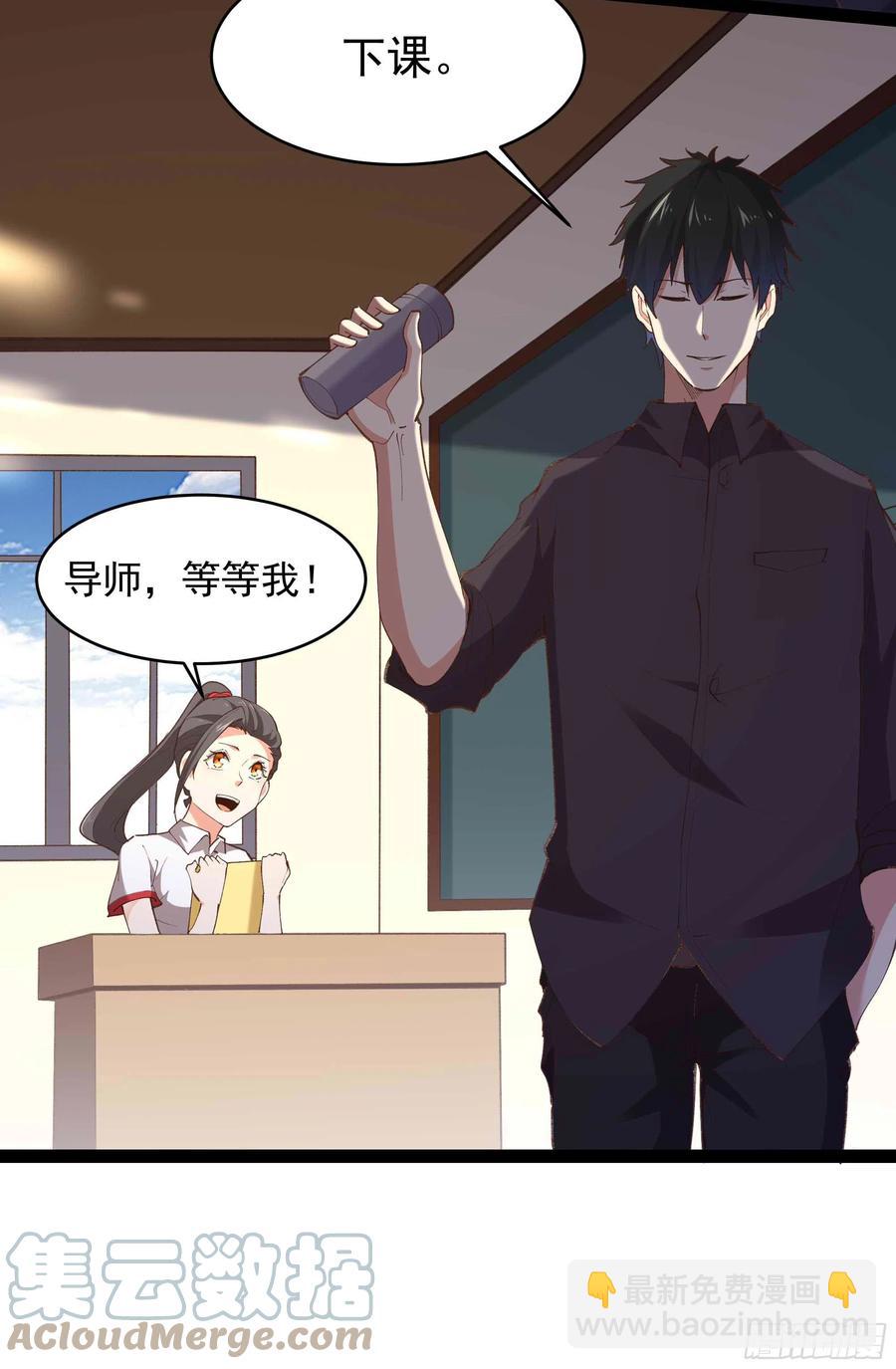 🍲重生都市天尊 第270话 来刺激的 第17页