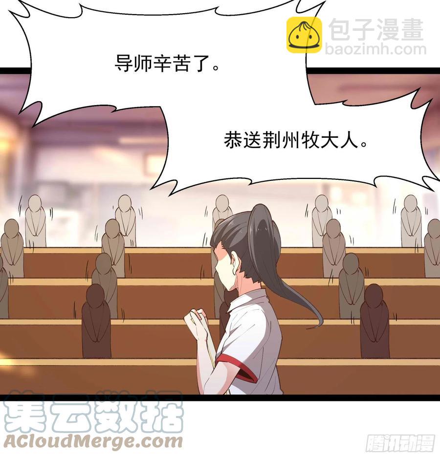 🍲重生都市天尊 第270话 来刺激的 第19页