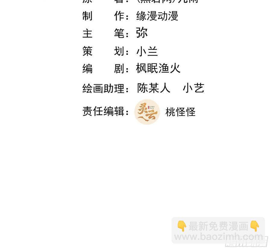 🍲重生都市天尊 第270话 来刺激的 第2页