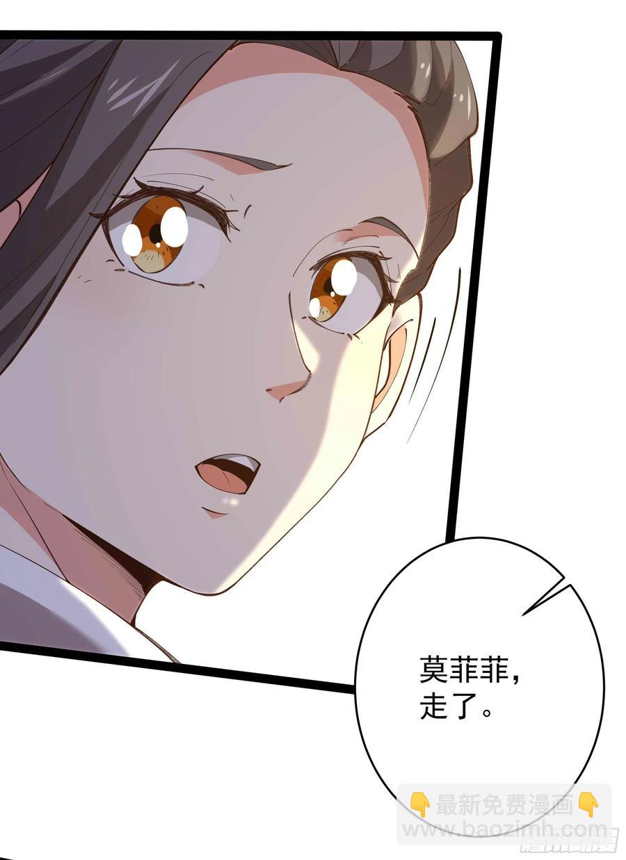 🍲重生都市天尊 第270话 来刺激的 第20页