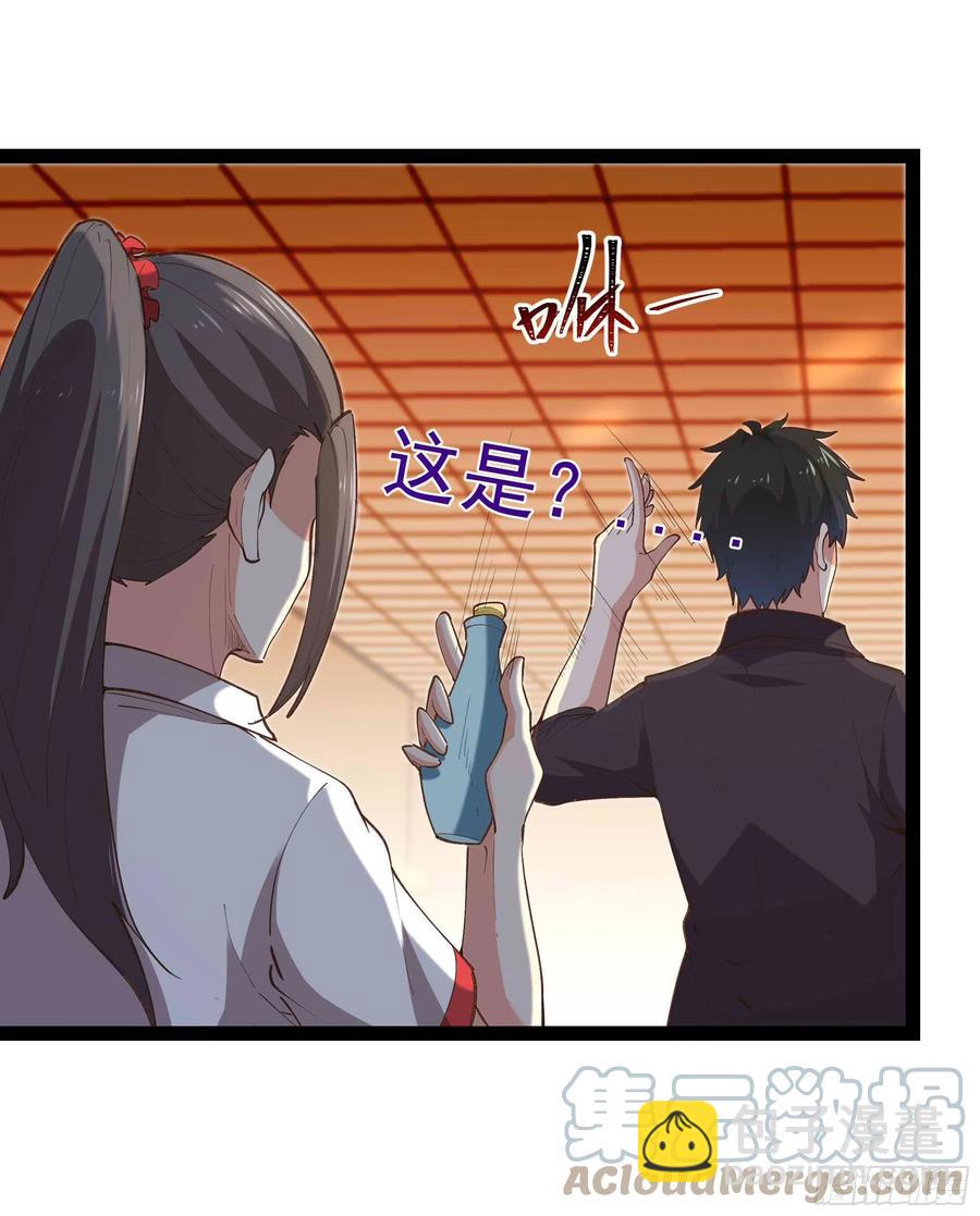 🍲重生都市天尊 第270话 来刺激的 第23页