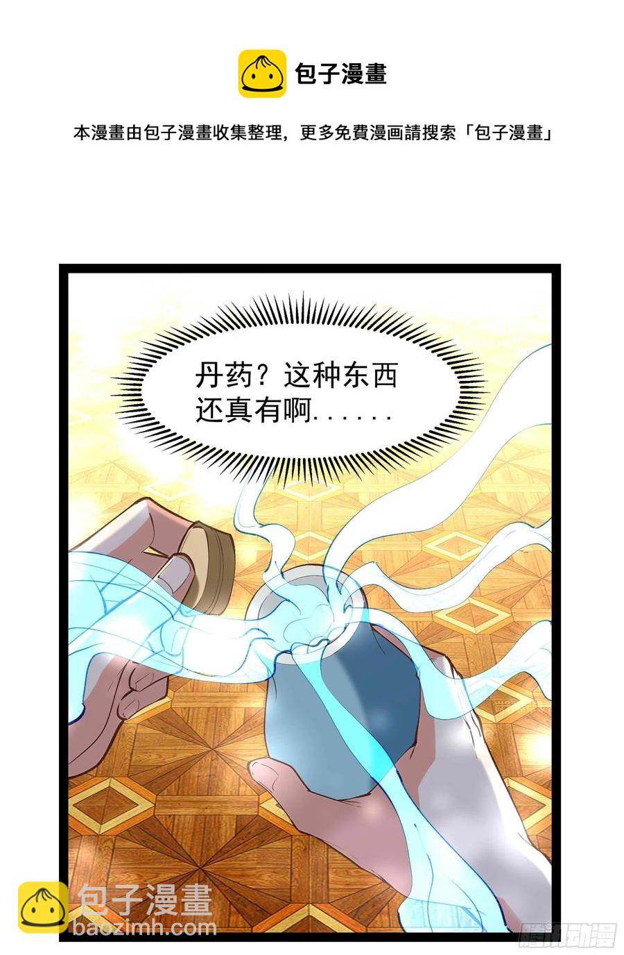 🍲重生都市天尊 第270话 来刺激的 第24页