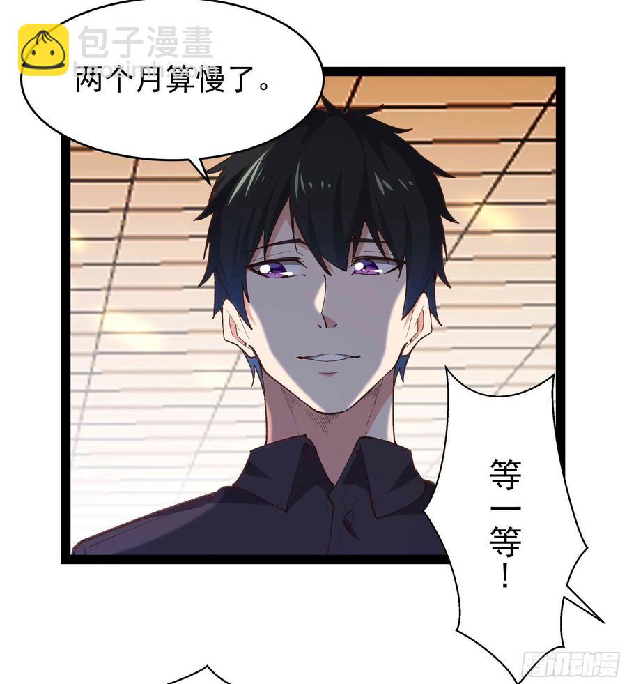 🍲重生都市天尊 第270话 来刺激的 第26页