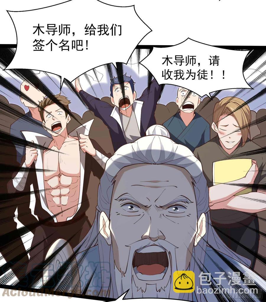 🍲重生都市天尊 第270话 来刺激的 第27页