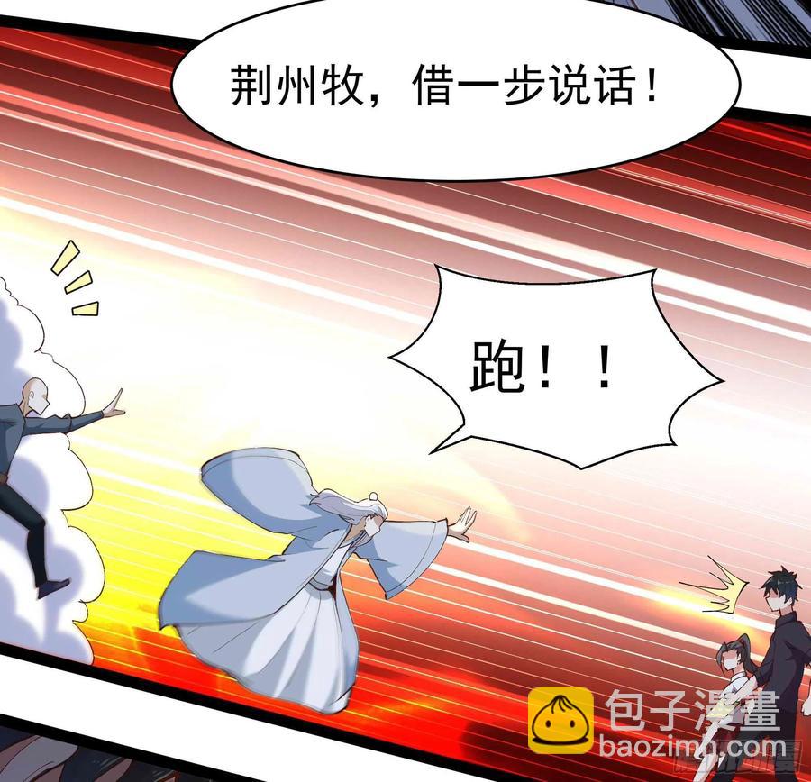 🍲重生都市天尊 第270话 来刺激的 第28页