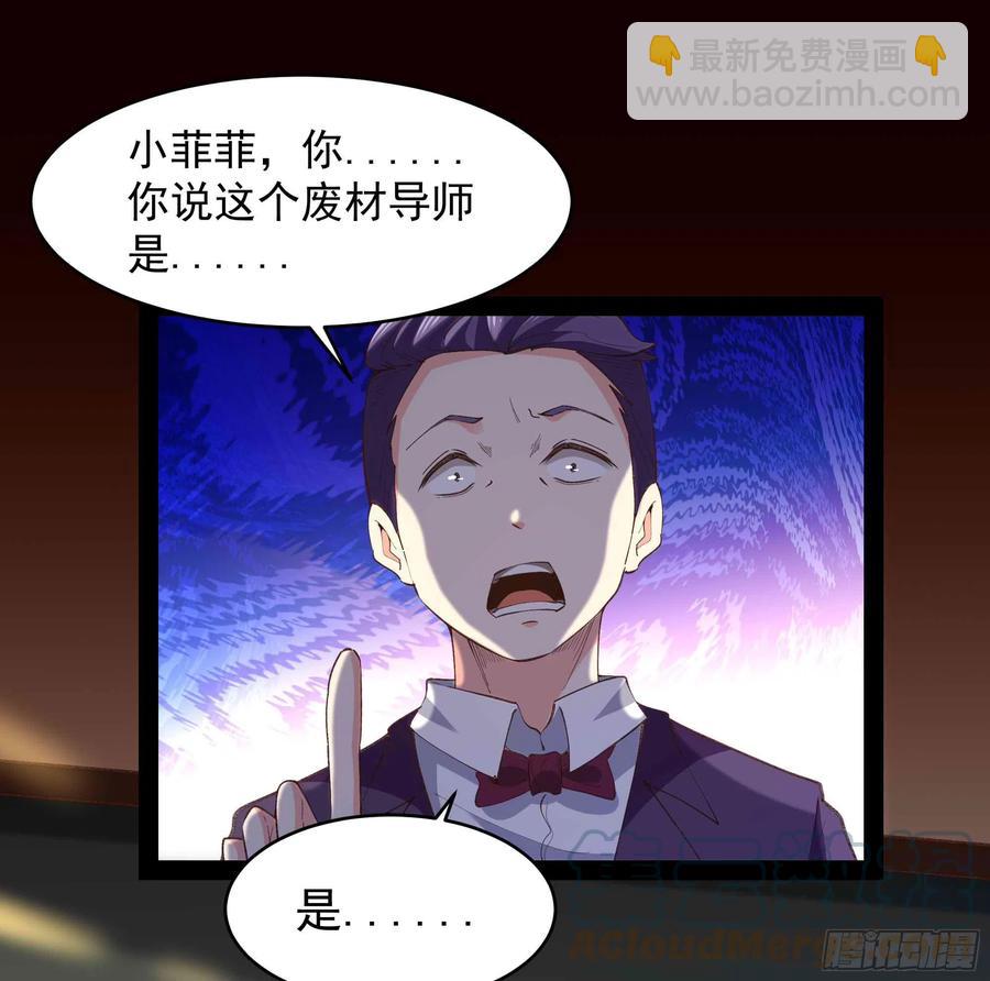 🍲重生都市天尊 第270话 来刺激的 第3页