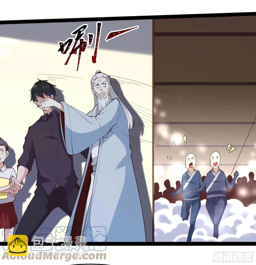 🍲重生都市天尊 第270话 来刺激的 第31页