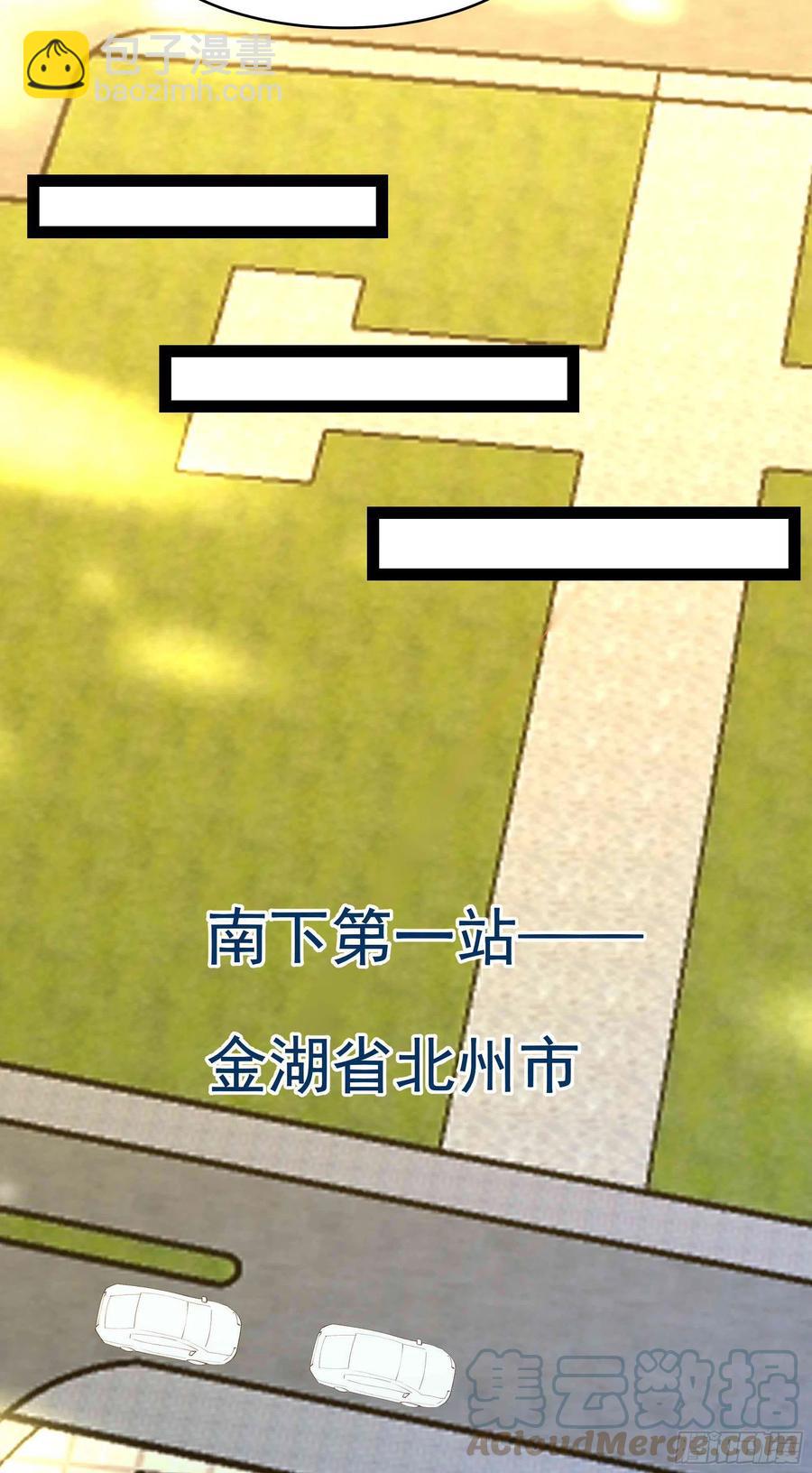 🍲重生都市天尊 第270话 来刺激的 第37页