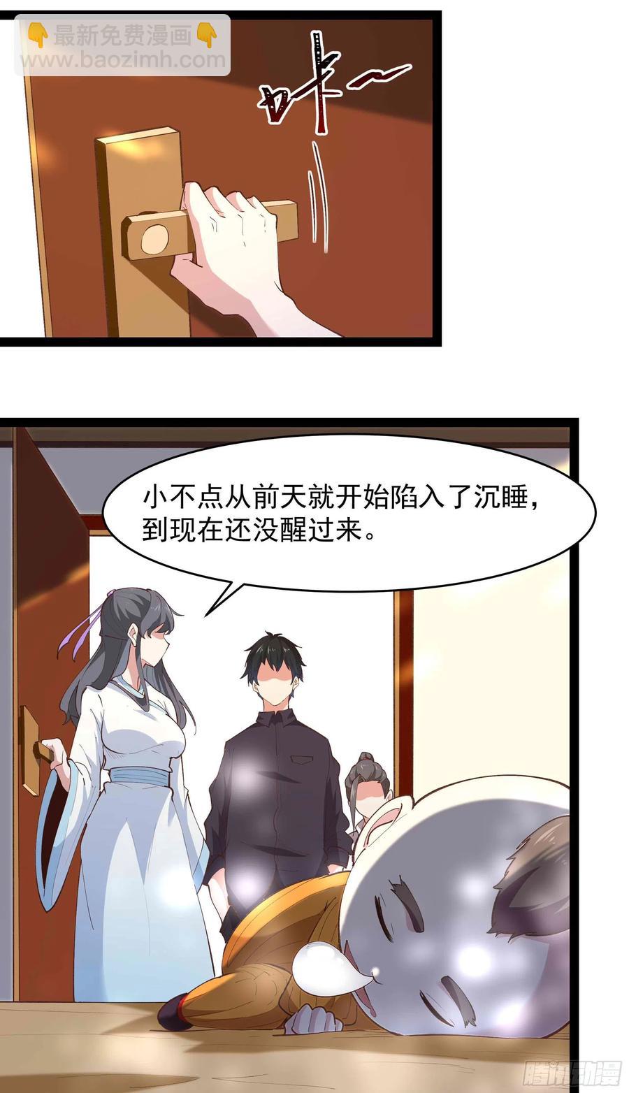 🍲重生都市天尊 第270话 来刺激的 第40页