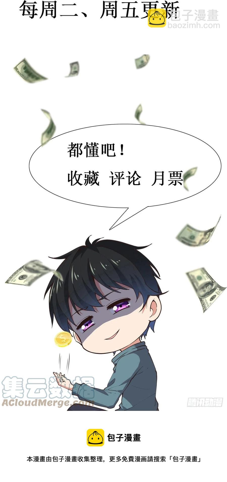 🍲重生都市天尊 第270话 来刺激的 第43页