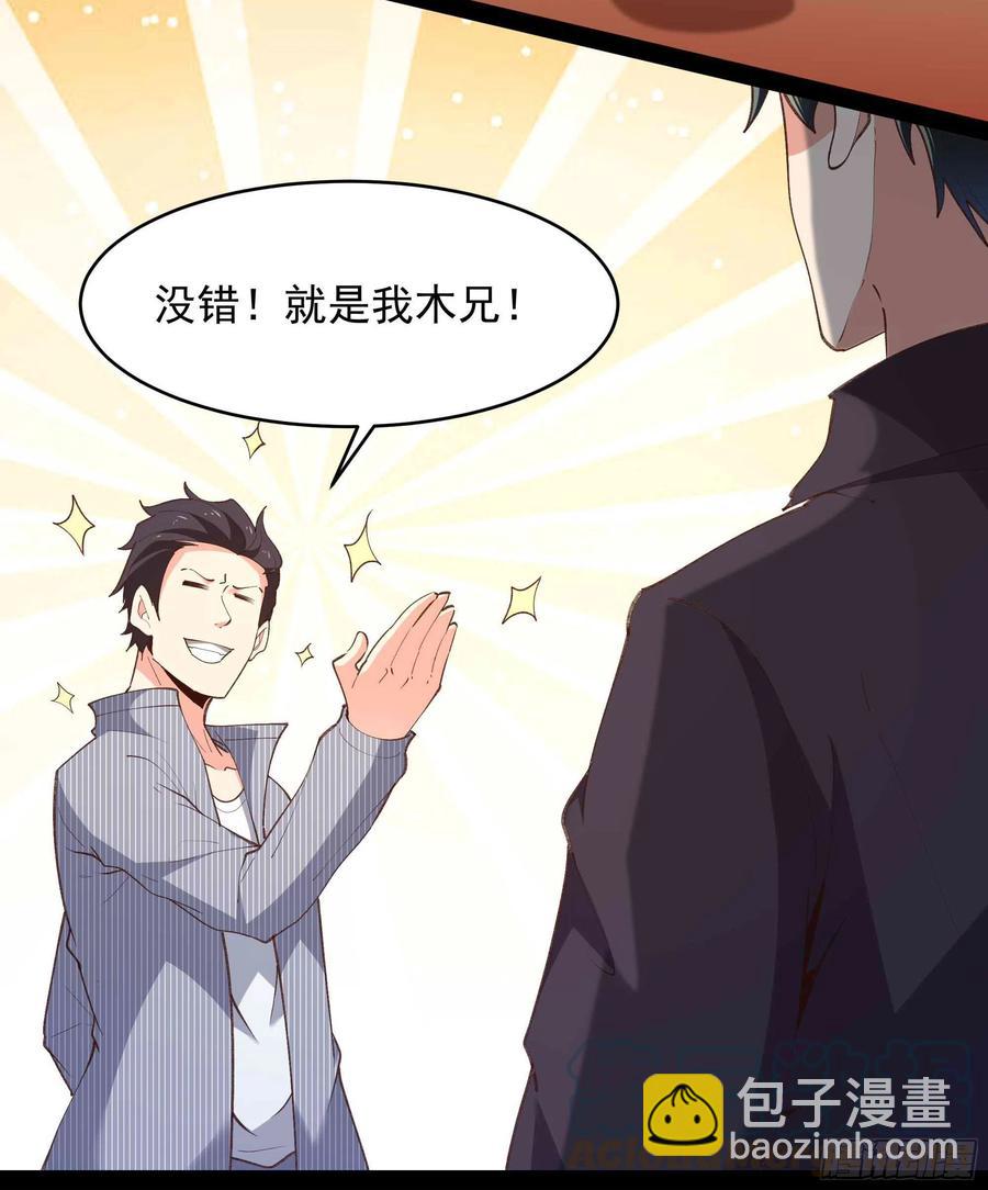🍲重生都市天尊 第270话 来刺激的 第5页
