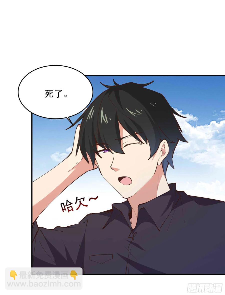 🍲重生都市天尊 第272章  暗生情愫？ 第10页