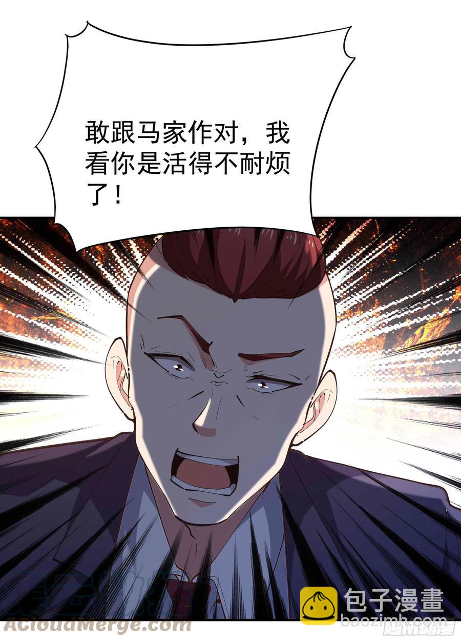🍲重生都市天尊 第272章  暗生情愫？ 第11页