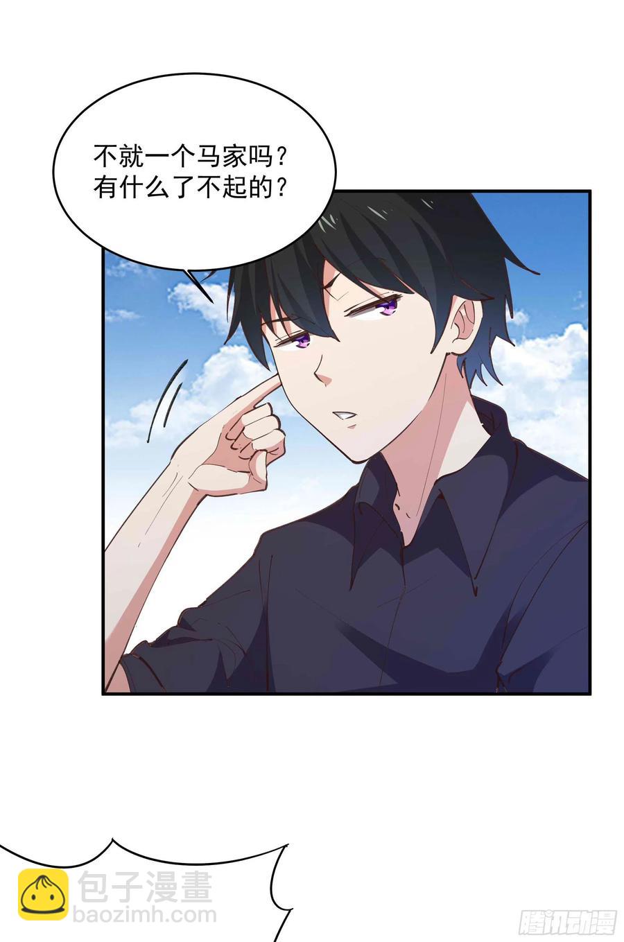 🍲重生都市天尊 第272章  暗生情愫？ 第12页