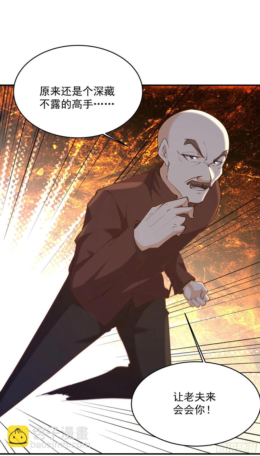 🍲重生都市天尊 第272章  暗生情愫？ 第16页