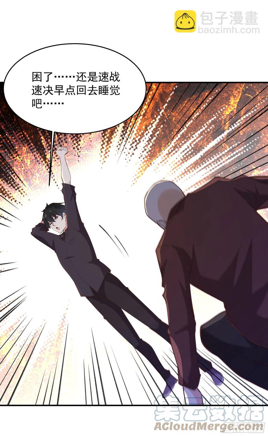 🍲重生都市天尊 第272章  暗生情愫？ 第17页