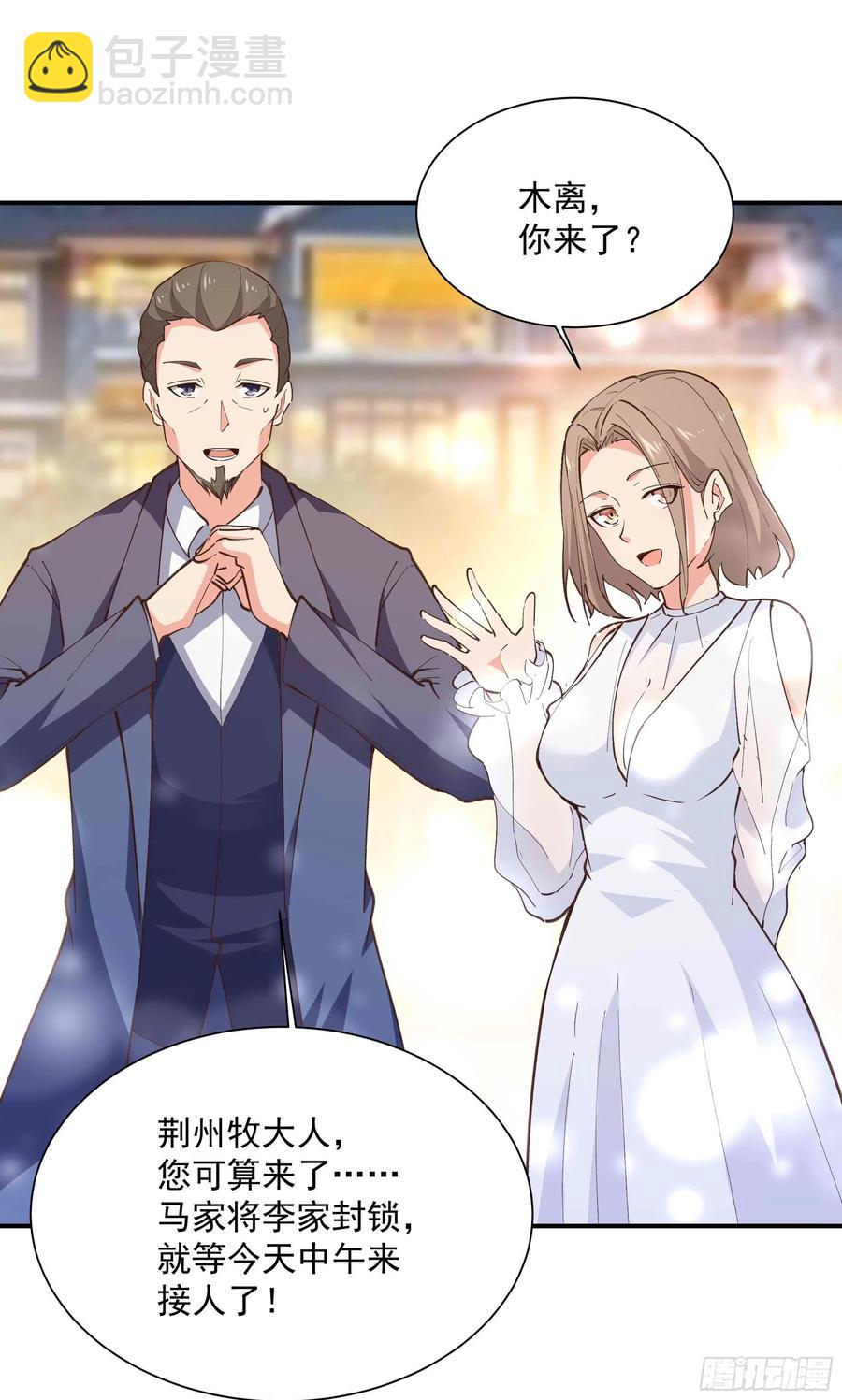 🍲重生都市天尊 第272章  暗生情愫？ 第2页