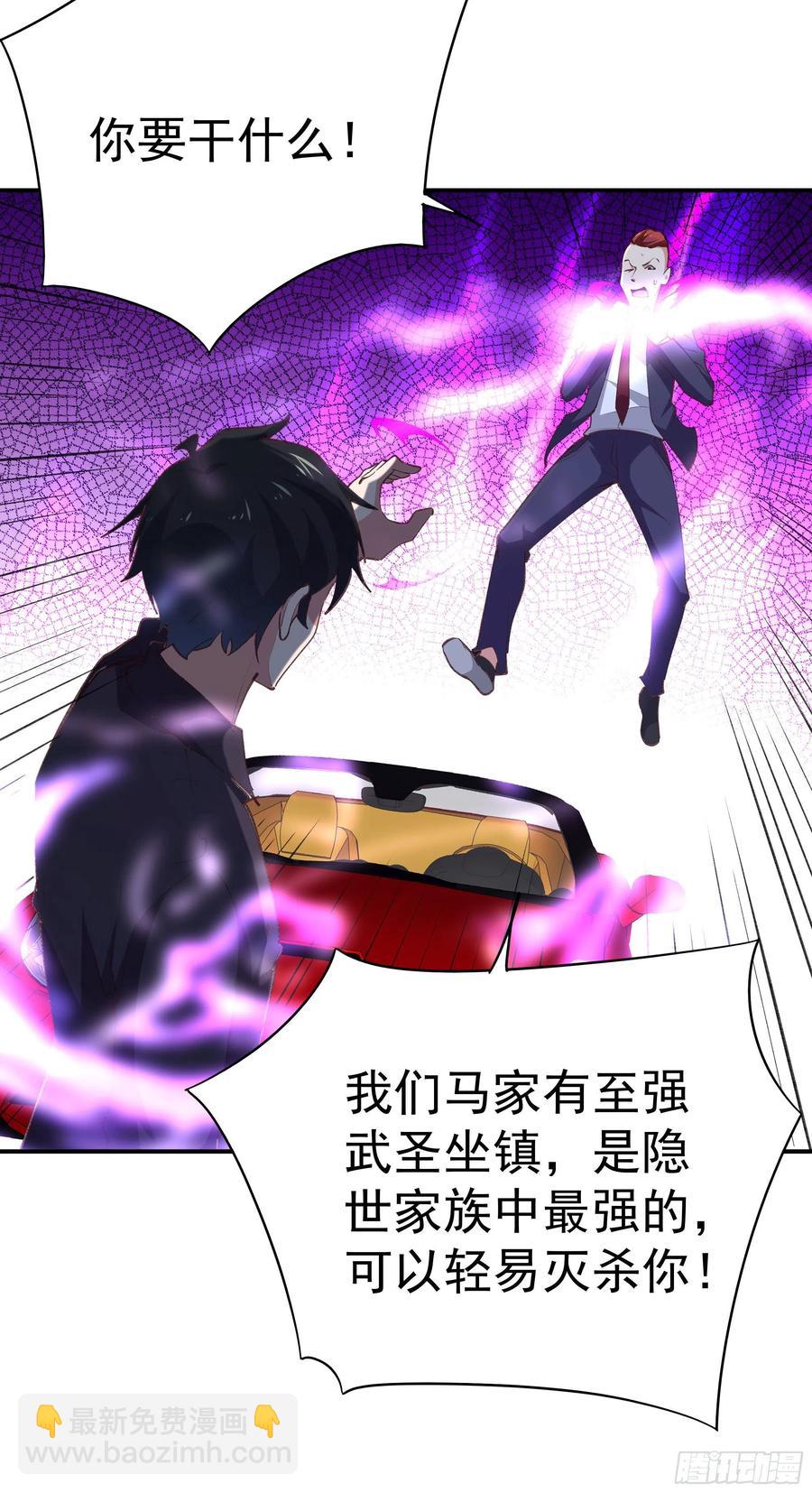 🍲重生都市天尊 第272章  暗生情愫？ 第22页
